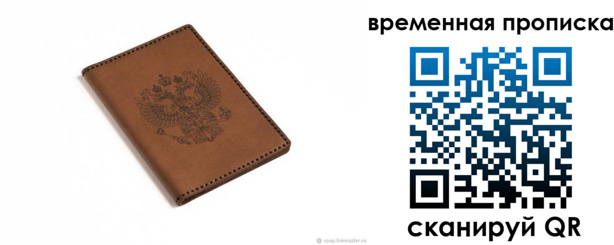 временная регистрация для всех в Североуральске