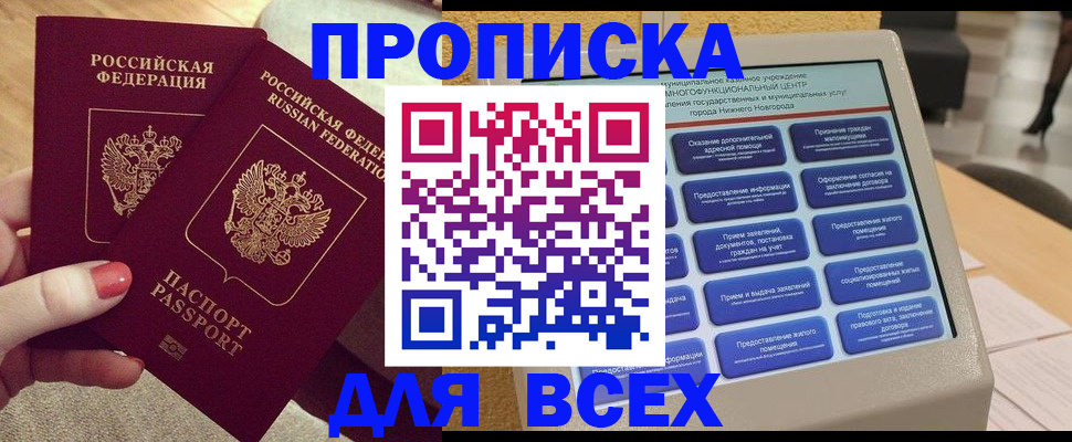 прописка иностранных граждан в Североуральске