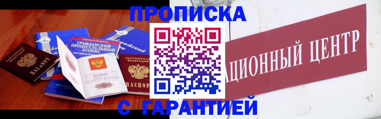 временная регистрация в Североуральске