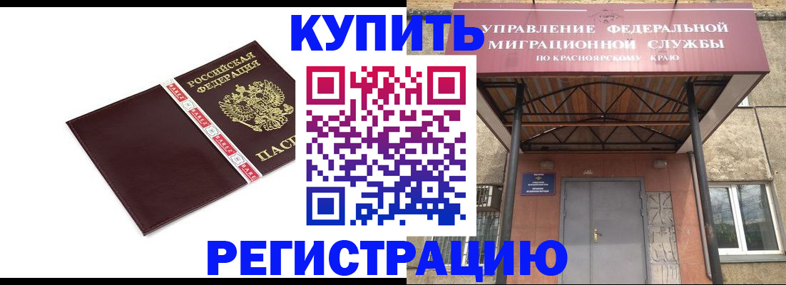 временная регистрация собственник в Североуральске