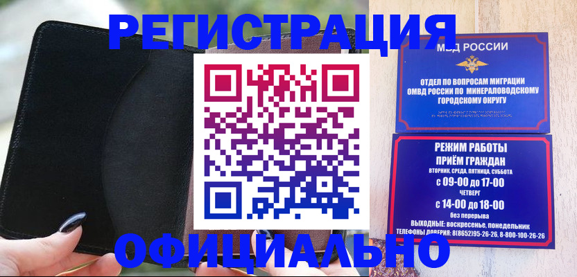 прописка законно в Североуральске