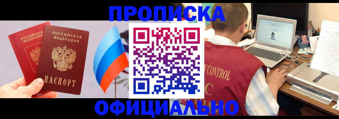 временная регистрация поиск в Североуральске